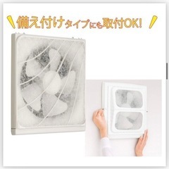 プロペラ換気扇カバー〔未使用〕の画像