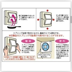 プロペラ換気扇カバー〔未使用〕の画像