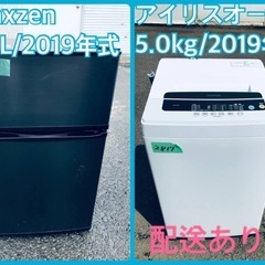 ⭐️2019年製⭐️ 限界価格挑戦！！新生活家電♬♬洗濯機/冷蔵庫♬　　