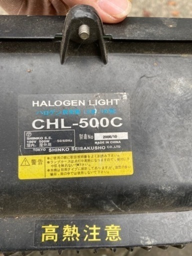 投光器　現場用2つで5000