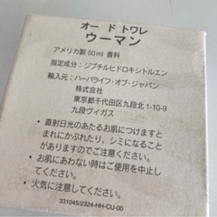 オードトワレ ウーマン  50ml リサイクルショップ宮崎屋住吉店23.5.16 Aの画像