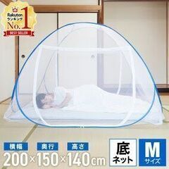 新品☆ワンタッチ折り畳み蚊帳