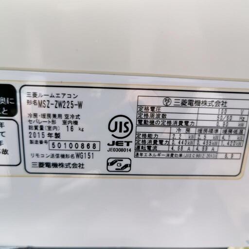 三菱電機 MITSUBISHI  MSZ-ZW225-ｗ [ムーブアイ極 お掃除エアコン（6畳・100V対応） 壊れたエアコン無料回収