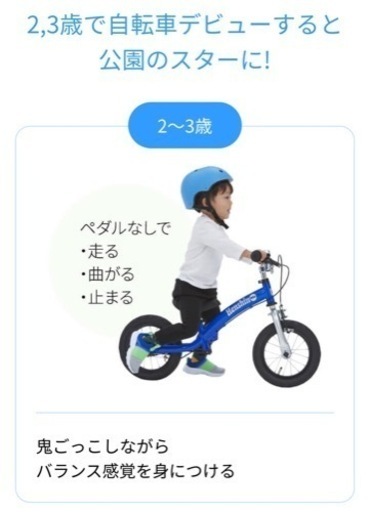 へんしんバイク　自転車