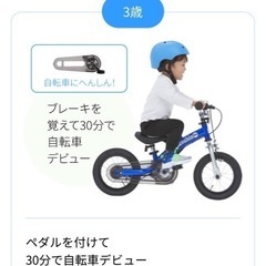 へんしんバイク 自転車