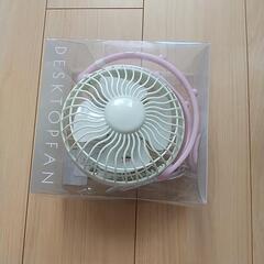 値下げ＊【未開封】デスクトップファン