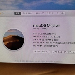 【値下げ】Apple iMac Late2015の画像