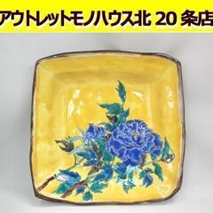 ☆ 九谷焼 青牡丹 大皿 絵皿 縦28×横28cm スクエアプレ...