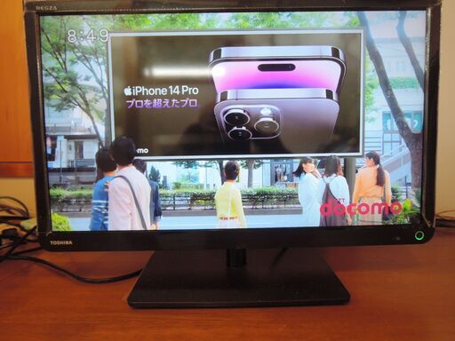 美品　23V型　液晶　東芝　REGZA　23S8