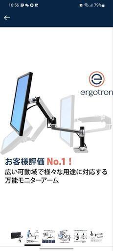エルゴトロン LX デスクマウント モニターアーム アルミニウム 34インチ(3.2~11.3kg)まで対応 45-241-026