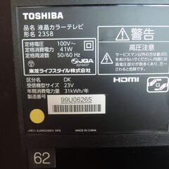 美品　23V型　液晶　東芝　REGZA　23S8の画像