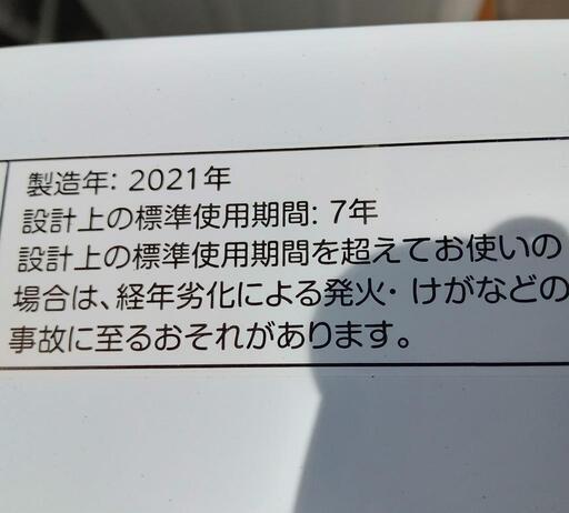 ★【ニトリ】全自動洗濯機  6K  2021年製【29,900円で購入】［NTR60］【3ヶ月保証付★配達に設置込】?自社配送時?代引