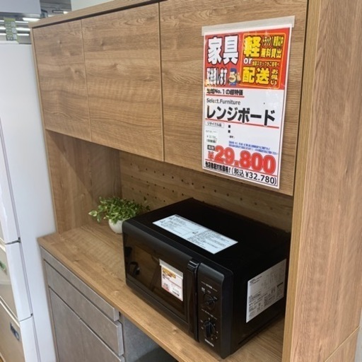 レンジボード【店頭取引限定】【中古品】早い者勝ち！?足立区近郊配送可能！