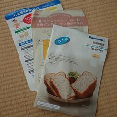 【未使用】ホームベーカリーの画像