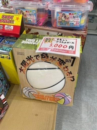「新品」カーラーバスケットボール
