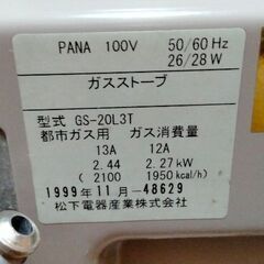 Panasonic ガスファンヒーター　GS-20L3T　都市ガス用 加湿器セットの画像
