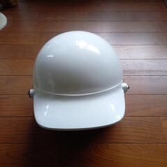 (終了)ヘルメット差し上げます