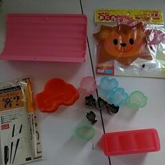 お弁当作りやクッキー作りに！