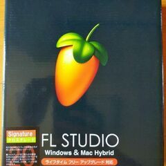 FL STUDIO 20 Signature　クロスグレード　新品未使用