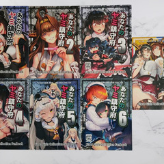 【送料無料】『艦これ』BETEMIUS／バシウス「あなたのヤミ鎮...