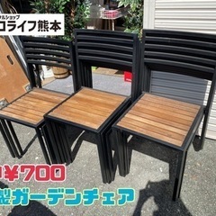 木製ガーデンチェア【C5-916】