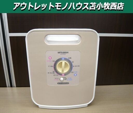 三菱 ふとん乾燥機 AD-R70LS 2008年製 本体のみ 布団乾燥 苫小牧西店