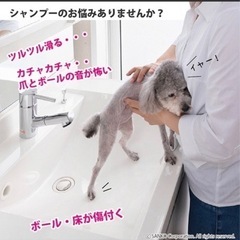 犬用シャンプー快適マットの画像
