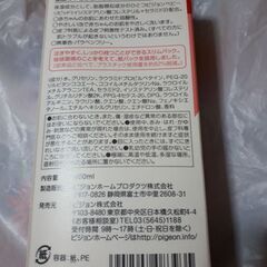 【新品未開封】ピジョン★ベビー全身泡ソープ800ml★大容量タイプ※の画像