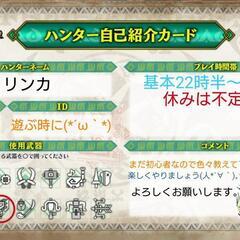 モンスターハンターライズのフレンド募集中です❗