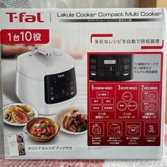 特価セール中！】ティファール ラクラ・クッカー コンパクト電気圧力鍋
