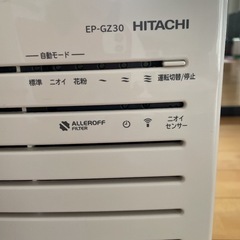 日立空気清浄機の画像