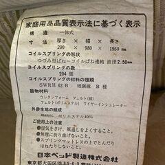 日本ベッド NOBLS シングル サイズ マットレス サイズ 200 X 980 X 1950 mm 無料の画像