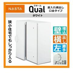 定価23000円　郵便ポスト Qual クオール 口金タイプ 前...