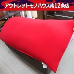 札幌市内近郊限定 ヨギボー マックス ビーズクッション 170×65cm