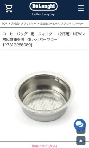 【美品】デロンギ　コーヒーメーカー