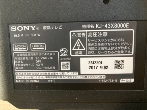 SONY液晶テレビ　43型