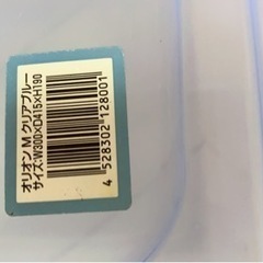 収納ケース　３点の画像