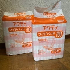 アクティ大人用おむつワイドパッド700 お値下げしました