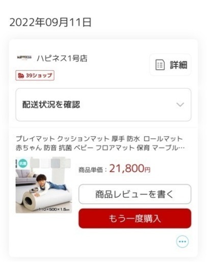 【5,000円】プレイマット／ロールマット