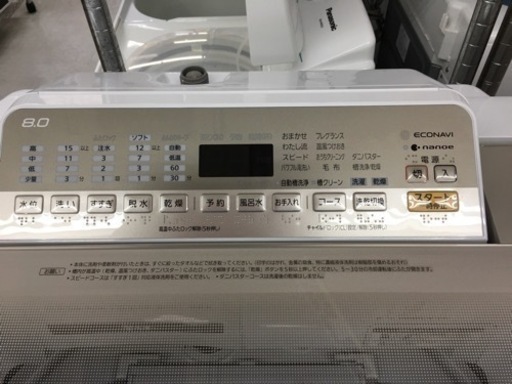 Panasonic 8.0キロ洗濯乾燥機　2018年製