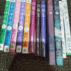 　　柴門ふみの漫画セット