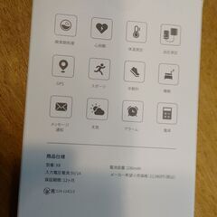 新品未使用 防水 多機能 スマートウォッチ 通話機能 Bluetooth5.2の画像
