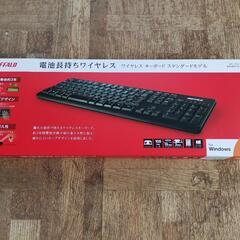 BUFFALO ワイヤレスフルキーボード　未使用