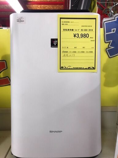 空気清浄機 SHARP KC-G50 2017年製