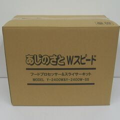 山本電気 あじのさと Wスピード フードプロセッサー＆スライサーキット Y-2400W