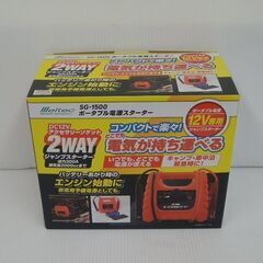 メルテック ポータブル電源スターター SG-1500
