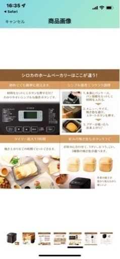 シロカ　ホームベーカリー　《週末お値引き》