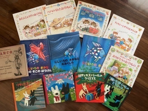 【バラ売りも可】絵本あげます