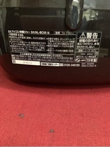【SALE】象印 マイコン炊飯ジャー(3合炊き)極め炊き NL-BC05 リサイクルショップ宮崎屋　佐土原店22.9.16ｋ
