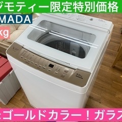 I690 ★ YAMADA 洗濯機 （8.0㎏）★ 2020年製 ⭐動作確認済⭐クリーニング済